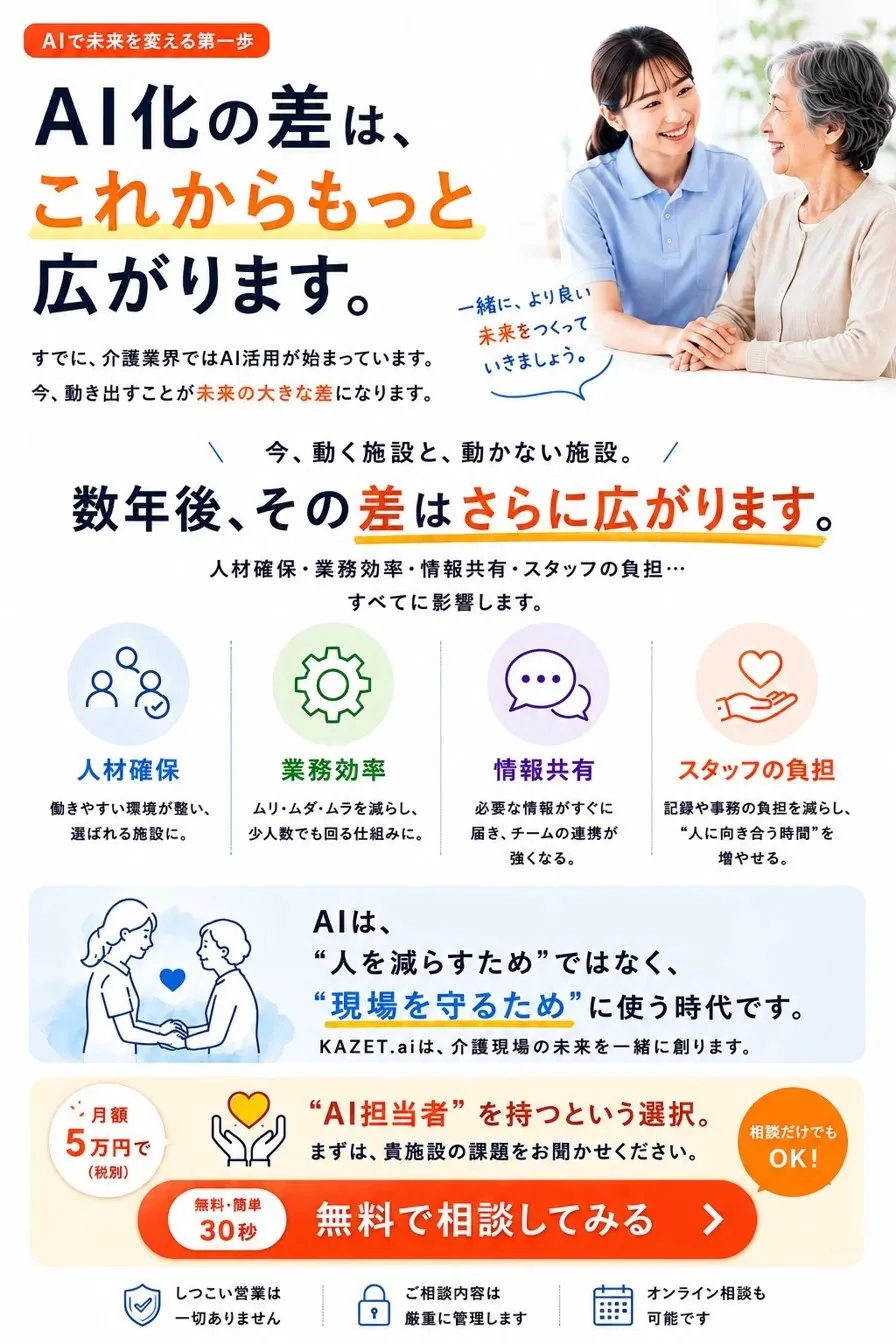 AI推進室を導入するとできること