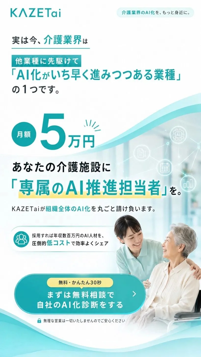 パソコンが苦手でも大丈夫です